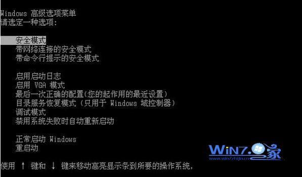 win7开机蓝屏重启如何解决 win7开机蓝屏重启的解决方法