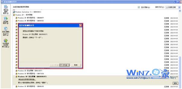 win7开机蓝屏重启如何解决 win7开机蓝屏重启的解决方法