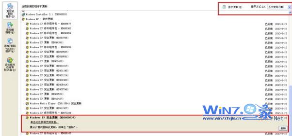 win7开机蓝屏重启如何解决 win7开机蓝屏重启的解决方法