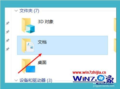 windows10系统qq飞车怎么改帧数 windows10系统qq飞车改帧数的方法