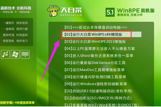 64位电脑如何安装32位系统 64位电脑安装32位系统的方法