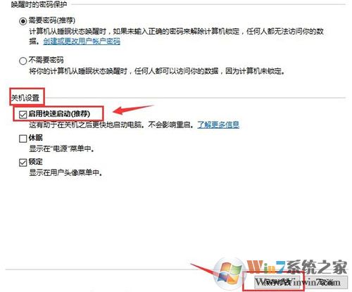 win10关机立马自动重启怎么办 win10关机立马自动重启正确解决方法