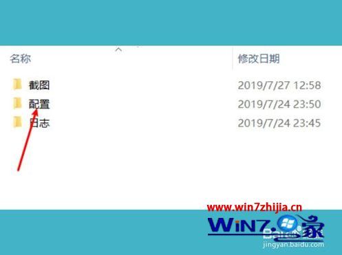 windows10系统qq飞车怎么改帧数 windows10系统qq飞车改帧数的方法