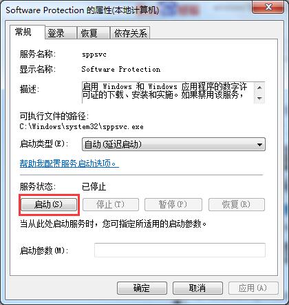 win7系统此windows副本不是正版的两种解决方法