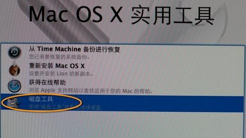 mac如何抹掉磁盘重装系统 mac抹掉磁盘重装系统的方法