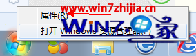 win7系统运行在哪 win7打开运行的方法