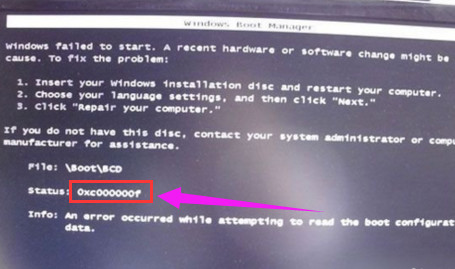 错误代码0xc000000f怎么修复 错误代码0xc000000f解决方法