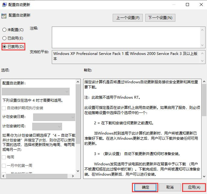 如何彻底禁止win10自动更新 win10永久关闭自动更新方法