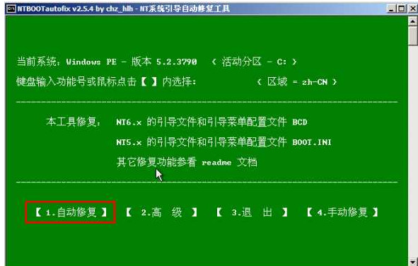 错误代码0xc000000f怎么修复 错误代码0xc000000f解决方法