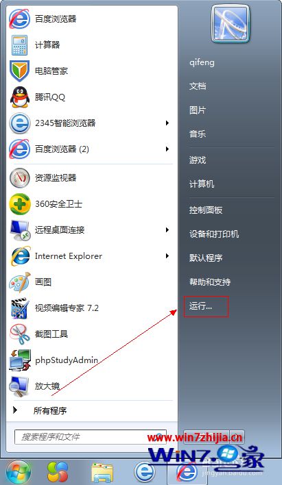 win7系统运行在哪 win7打开运行的方法