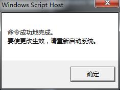 win7系统此windows副本不是正版的两种解决方法