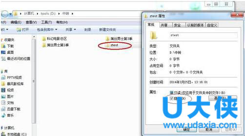 win7系统下彻底隐藏文件和解除彻底隐藏的方法