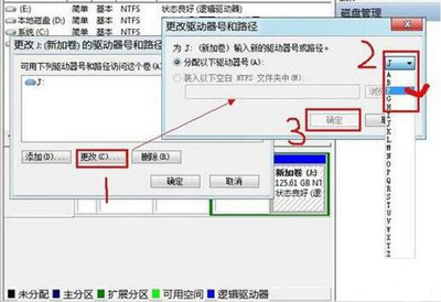 电脑硬盘怎么修改盘符 磁盘分区修改盘符的方法