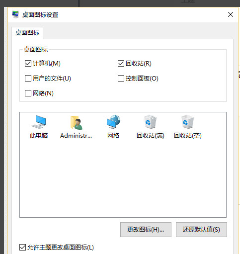 win10桌面我的电脑图标不见了怎么办 win10桌面我的电脑图标不见了解决方法