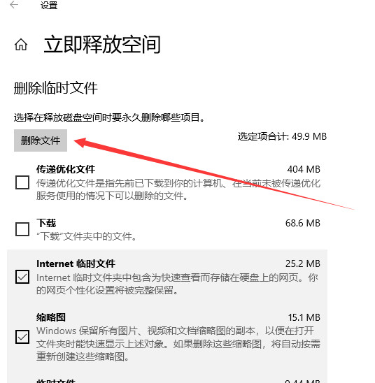 win10系统c盘哪些文件可以删除 win10系统c盘文件如何删除