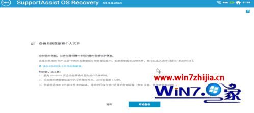 戴尔笔记本win10系统怎么恢复出厂设置