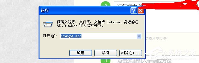 xp系统更新显卡驱动后出现花屏如何解决