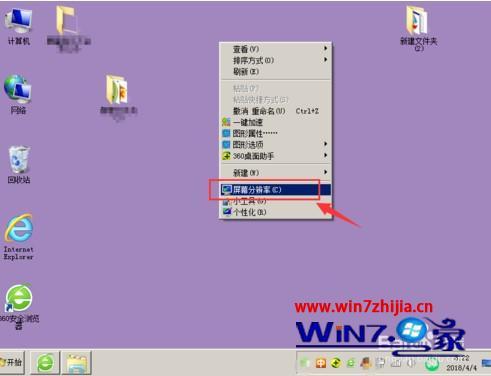win7电脑显示屏显示不全怎么办_win7电脑屏幕两侧显示不全的解决方法