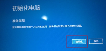 联想一键恢复怎么用 联想一键恢复的使用方法