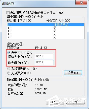 windows7如何设置系统性能优化 windows7优化设置方法介绍