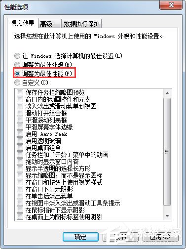 windows7如何设置系统性能优化 windows7优化设置方法介绍