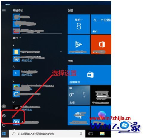 win10系统怎么关闭windows安全中心 win10系统关闭windows安全中心的具体步骤