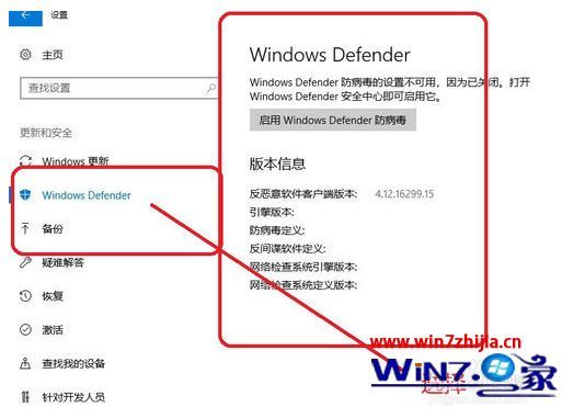 win10系统怎么关闭windows安全中心 win10系统关闭windows安全中心的具体步骤