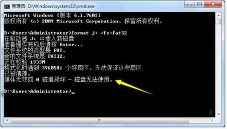 windows无法完成格式化怎么办 如何解决windows无法完成格式化