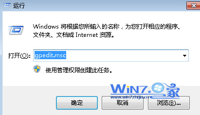 win7注册表被管理员停用怎么办 win7注册表被管理员停用的方法