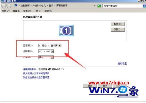 win7电脑显示屏显示不全怎么办_win7电脑屏幕两侧显示不全的解决方法