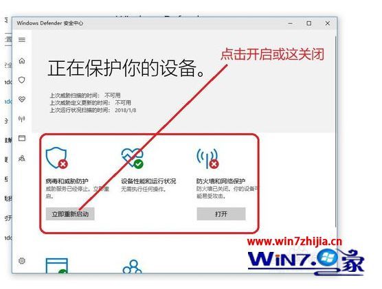 win10系统怎么关闭windows安全中心 win10系统关闭windows安全中心的具体步骤