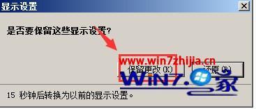 win7电脑显示屏显示不全怎么办_win7电脑屏幕两侧显示不全的解决方法