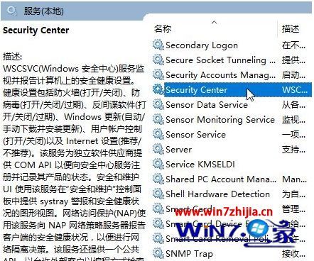 win10系统怎么关闭windows安全中心 win10系统关闭windows安全中心的具体步骤