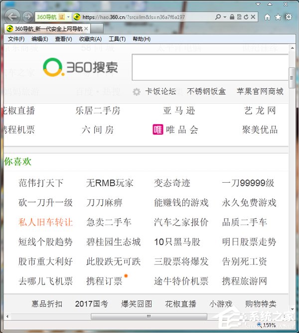 win7怎么把网页的字变大 把网页的字变大的方法