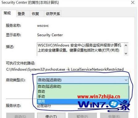 win10系统怎么关闭windows安全中心 win10系统关闭windows安全中心的具体步骤