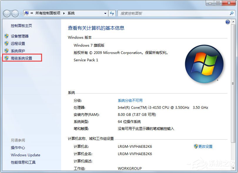 windows7如何设置系统性能优化 windows7优化设置方法介绍