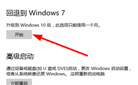 win10还原成win7的方法是什么 win10还原成win7的两种方法