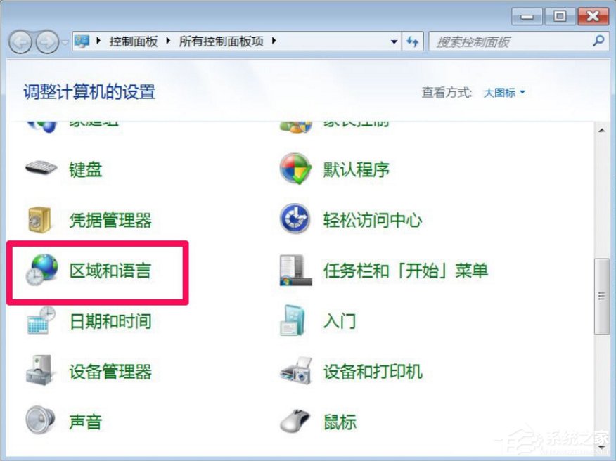 Win7打开软件乱码怎么办 Win7打开软件乱码的解决方法