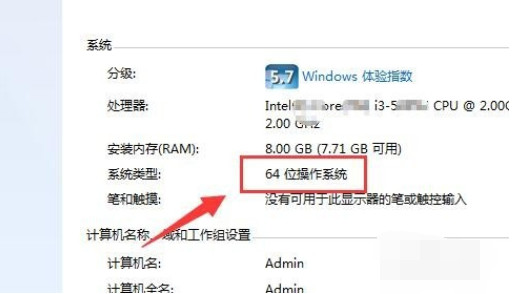 打开程序提示不是有效的win32程序怎么办