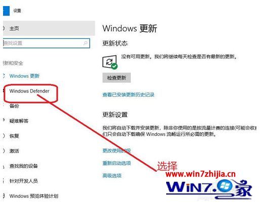 win10系统怎么关闭windows安全中心 win10系统关闭windows安全中心的具体步骤