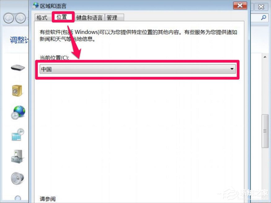 Win7打开软件乱码怎么办 Win7打开软件乱码的解决方法
