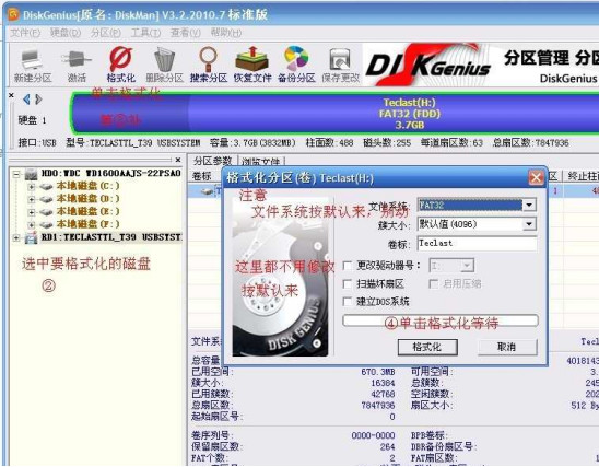 windows无法完成格式化怎么办 如何解决windows无法完成格式化