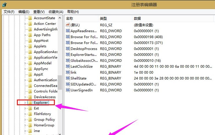 win8开始菜单不见了该怎么解决 win8开始菜单不见了解决方法