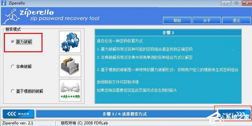 压缩文件密码方法 WinZIP密码如何