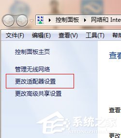 win7本地连接在哪 win7本地连接的使用方法