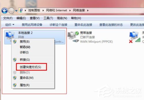 win7本地连接在哪 win7本地连接的使用方法