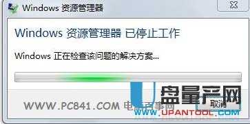 经常出现资源管理器已停止工作怎么办的解决办法