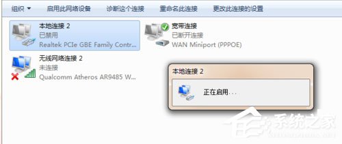 win7本地连接在哪 win7本地连接的使用方法