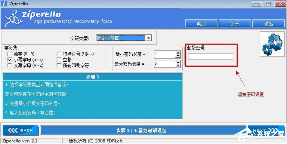 压缩文件密码方法 WinZIP密码如何