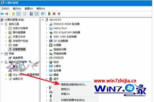 win10蓝牙驱动怎么安装 win10系统安装蓝牙驱动的方法